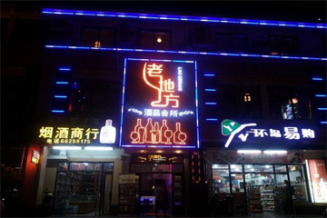 炫彩發光字廣告招牌設計制作安裝圖片效果圖