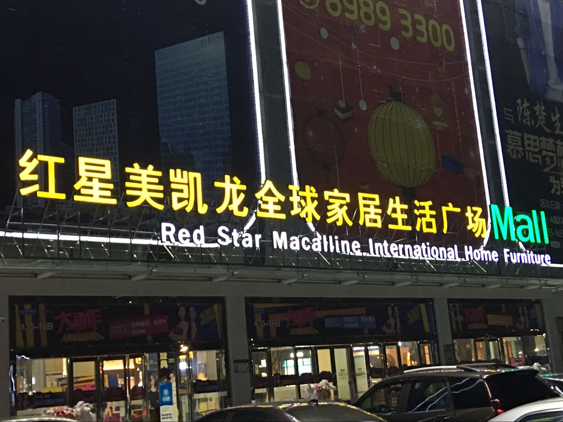 商場發光字廣告牌