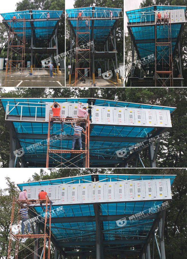 普天公交充電站戶外招牌廣告字安裝現場圖片