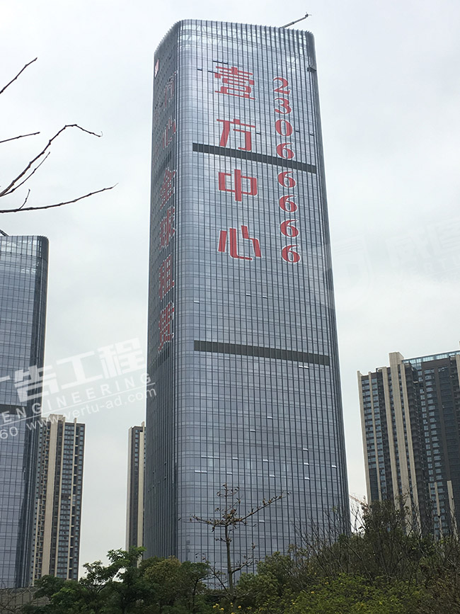樓體外墻發光字制作
