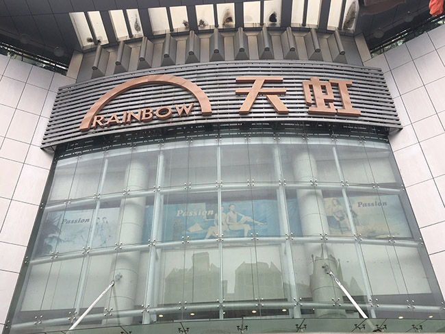 外墻發光廣告牌制作