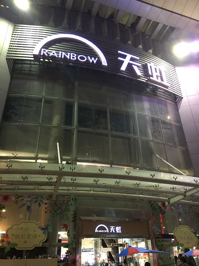 樓體發光廣告牌制作