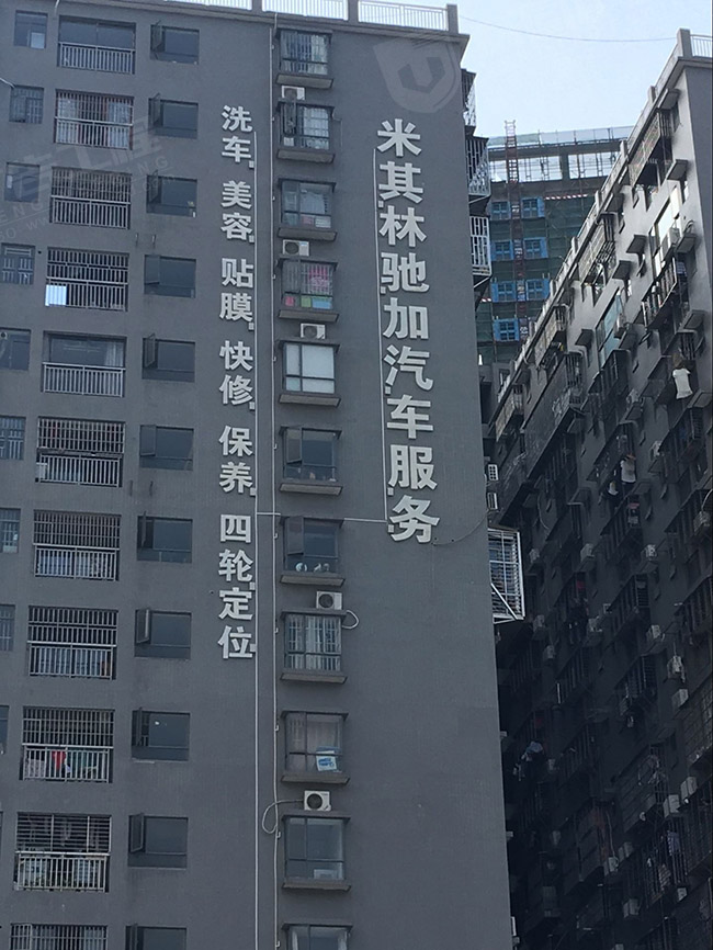 樓體外墻發光字廣告牌