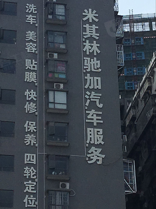 樓體外墻發光字